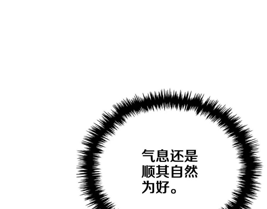 重生之我在魔教耍长枪韩漫全集-第84话 钢铁直男无删减无遮挡章节图片 