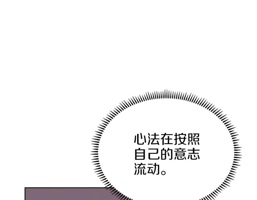 重生之我在魔教耍长枪韩漫全集-第84话 钢铁直男无删减无遮挡章节图片 
