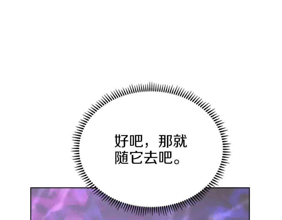 重生之我在魔教耍长枪韩漫全集-第84话 钢铁直男无删减无遮挡章节图片 