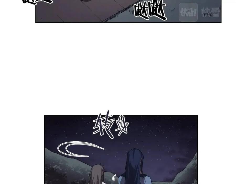 重生之我在魔教耍长枪韩漫全集-第84话 钢铁直男无删减无遮挡章节图片 