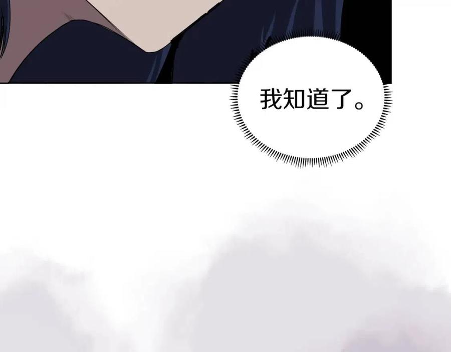 重生之我在魔教耍长枪韩漫全集-第84话 钢铁直男无删减无遮挡章节图片 