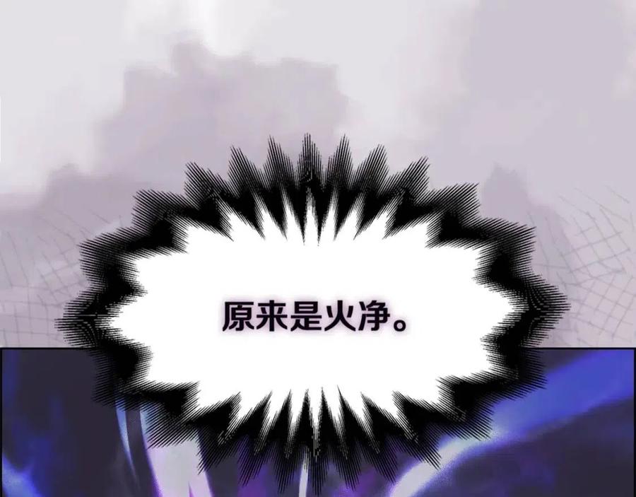 重生之我在魔教耍长枪韩漫全集-第84话 钢铁直男无删减无遮挡章节图片 