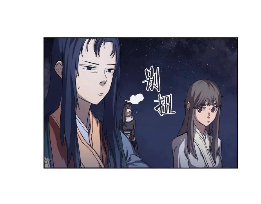 重生之我在魔教耍长枪韩漫全集-第84话 钢铁直男无删减无遮挡章节图片 