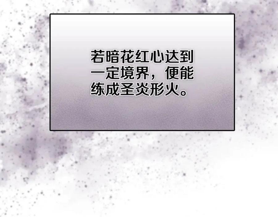 重生之我在魔教耍长枪韩漫全集-第84话 钢铁直男无删减无遮挡章节图片 