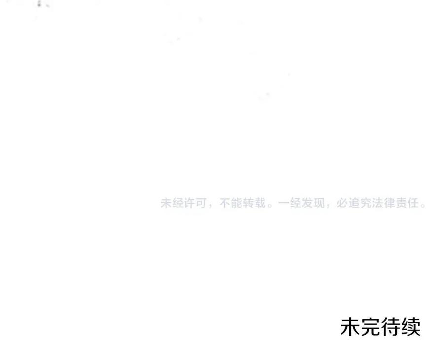 重生之我在魔教耍长枪韩漫全集-第84话 钢铁直男无删减无遮挡章节图片 
