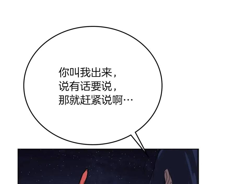 重生之我在魔教耍长枪韩漫全集-第84话 钢铁直男无删减无遮挡章节图片 