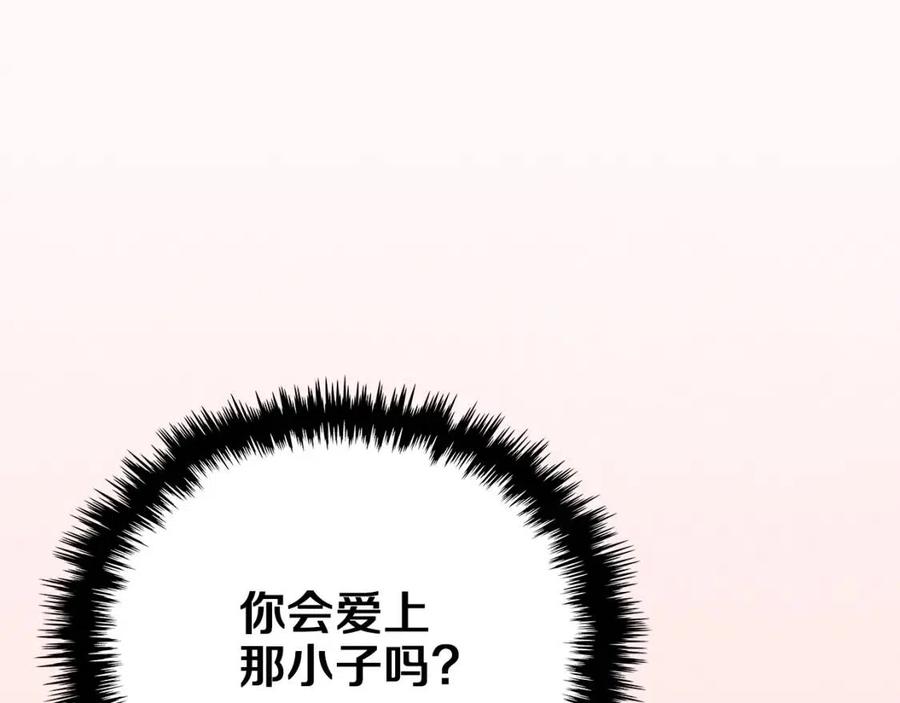 重生之我在魔教耍长枪韩漫全集-第84话 钢铁直男无删减无遮挡章节图片 