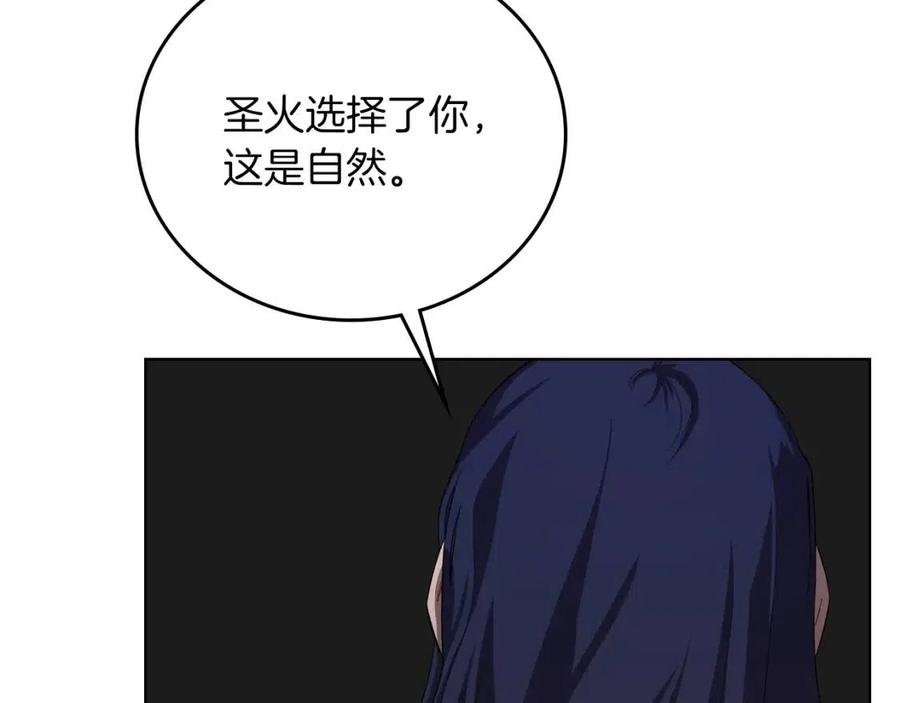 重生之我在魔教耍长枪韩漫全集-第84话 钢铁直男无删减无遮挡章节图片 