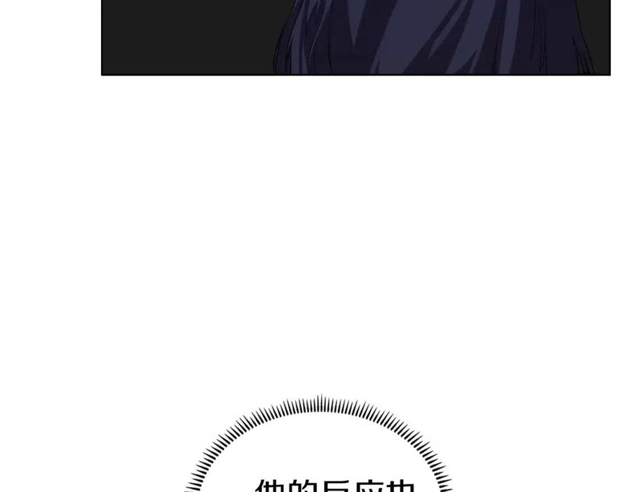 重生之我在魔教耍长枪韩漫全集-第84话 钢铁直男无删减无遮挡章节图片 