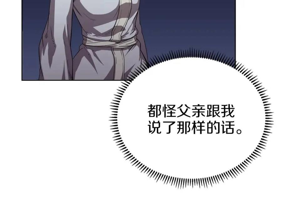 重生之我在魔教耍长枪韩漫全集-第84话 钢铁直男无删减无遮挡章节图片 