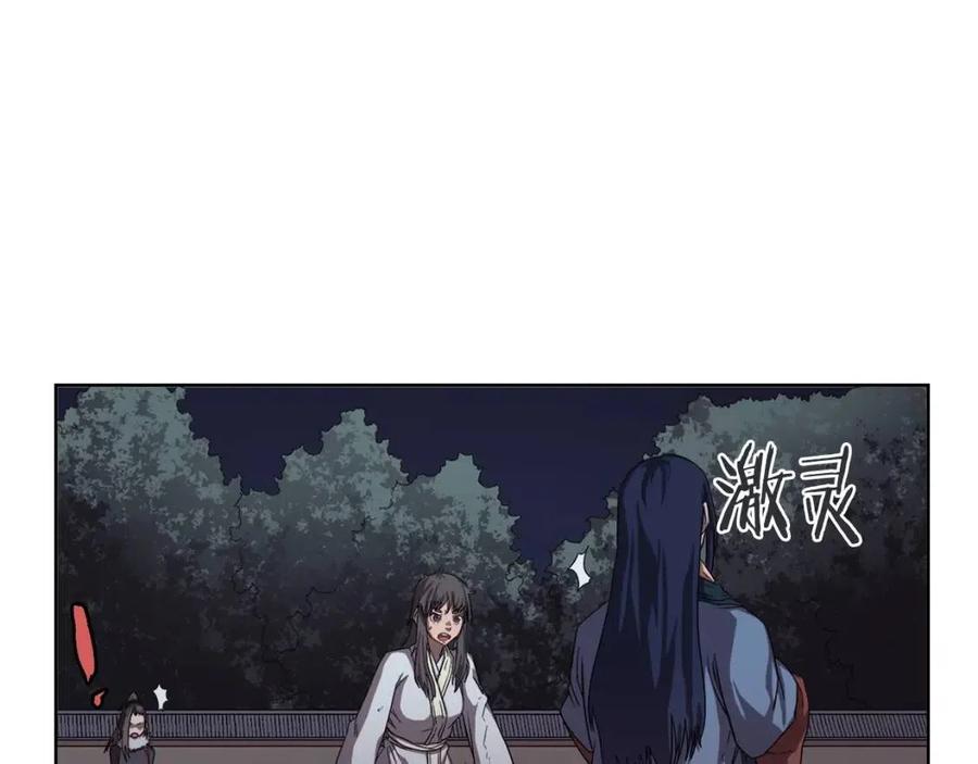 重生之我在魔教耍长枪韩漫全集-第84话 钢铁直男无删减无遮挡章节图片 