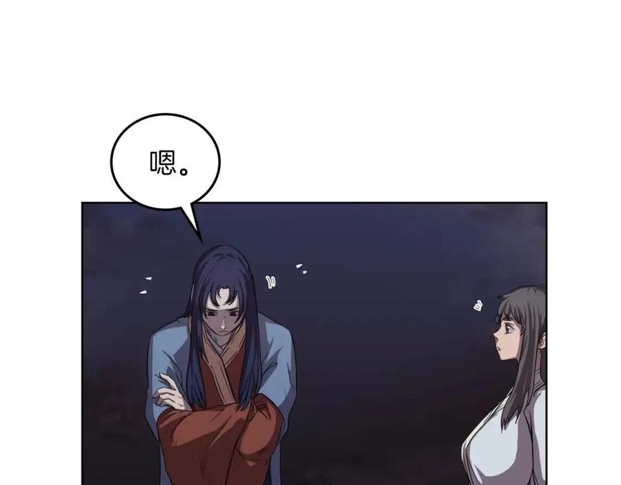 重生之我在魔教耍长枪韩漫全集-第84话 钢铁直男无删减无遮挡章节图片 