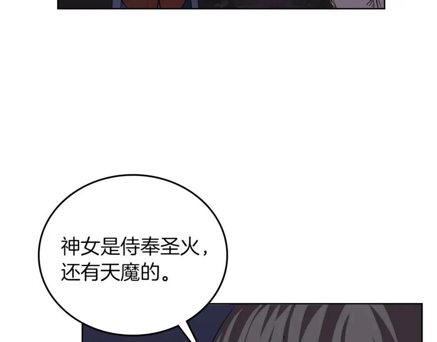 重生之我在魔教耍长枪韩漫全集-第84话 钢铁直男无删减无遮挡章节图片 