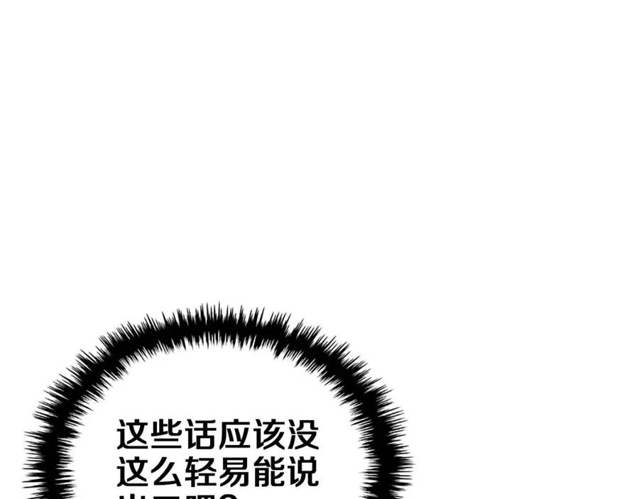 重生之我在魔教耍长枪韩漫全集-第84话 钢铁直男无删减无遮挡章节图片 