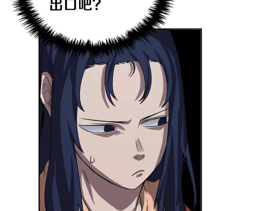 重生之我在魔教耍长枪韩漫全集-第84话 钢铁直男无删减无遮挡章节图片 