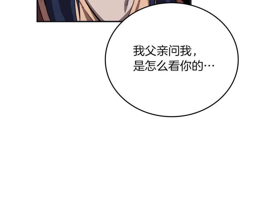 重生之我在魔教耍长枪韩漫全集-第84话 钢铁直男无删减无遮挡章节图片 