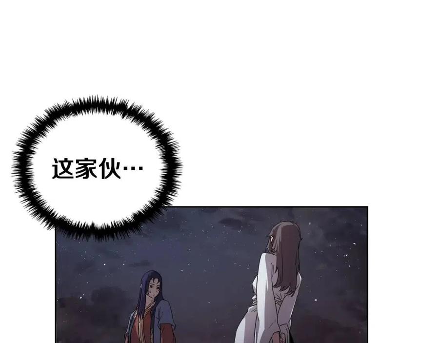 重生之我在魔教耍长枪韩漫全集-第84话 钢铁直男无删减无遮挡章节图片 