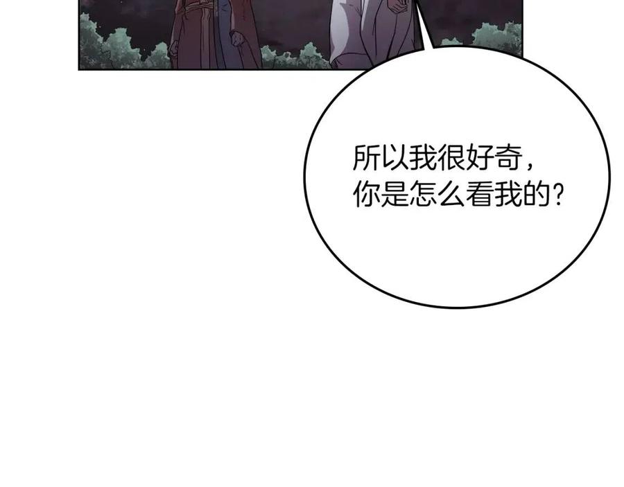 重生之我在魔教耍长枪韩漫全集-第84话 钢铁直男无删减无遮挡章节图片 