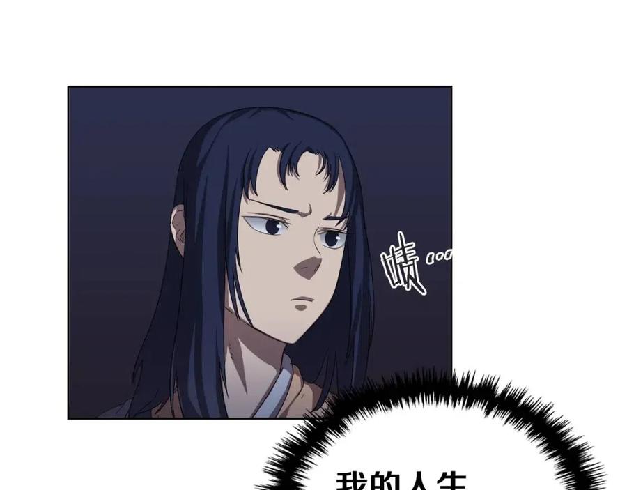 重生之我在魔教耍长枪韩漫全集-第84话 钢铁直男无删减无遮挡章节图片 