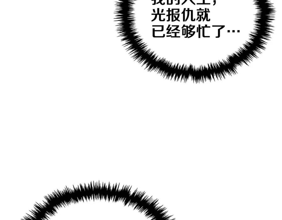 重生之我在魔教耍长枪韩漫全集-第84话 钢铁直男无删减无遮挡章节图片 