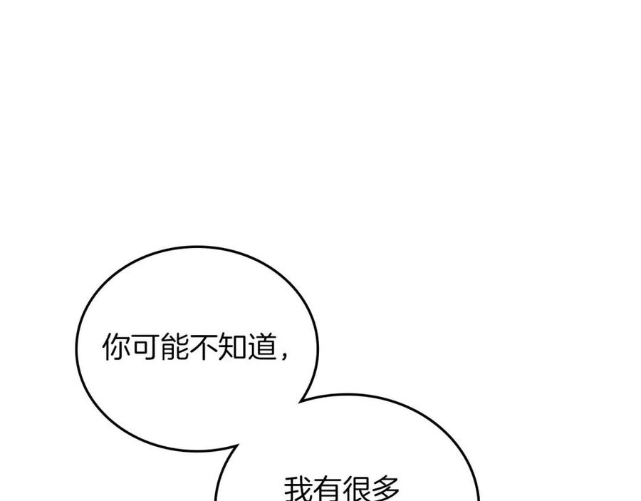 重生之我在魔教耍长枪韩漫全集-第84话 钢铁直男无删减无遮挡章节图片 
