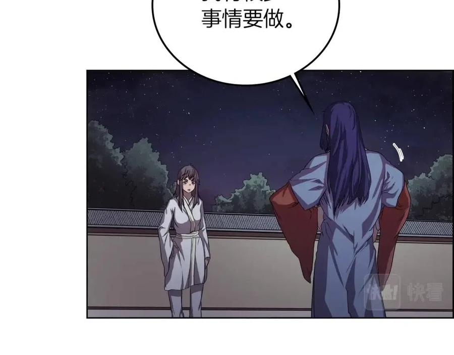 重生之我在魔教耍长枪韩漫全集-第84话 钢铁直男无删减无遮挡章节图片 