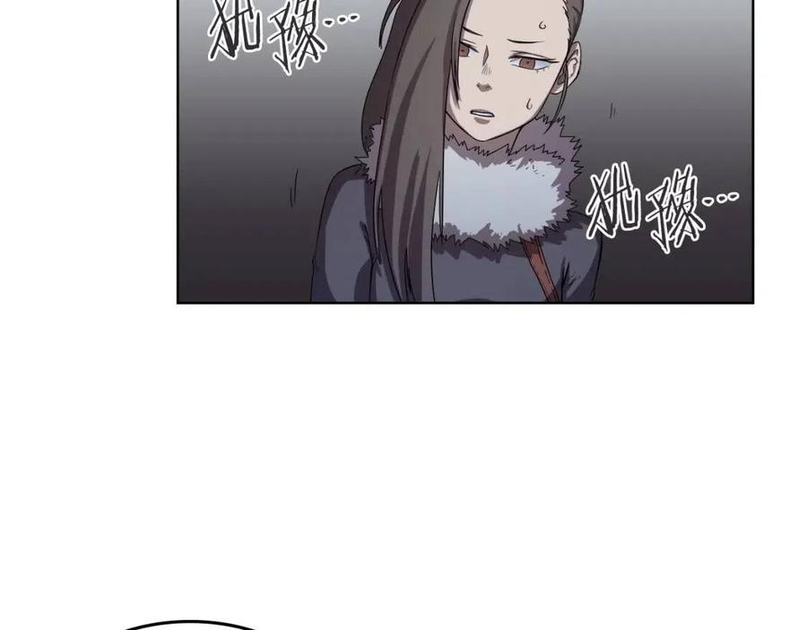 重生之我在魔教耍长枪韩漫全集-第84话 钢铁直男无删减无遮挡章节图片 