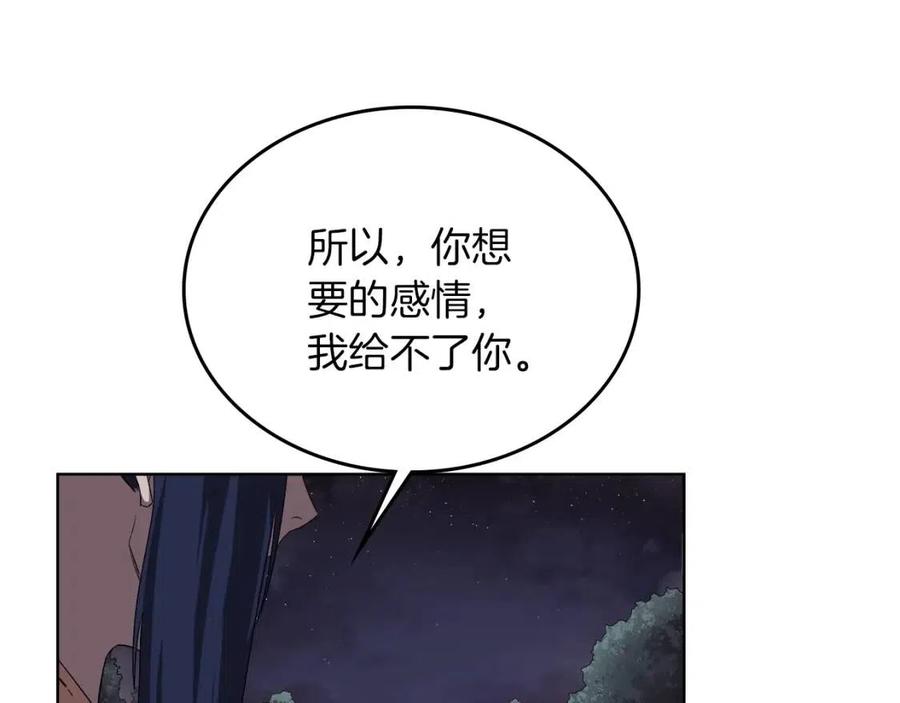 重生之我在魔教耍长枪韩漫全集-第84话 钢铁直男无删减无遮挡章节图片 