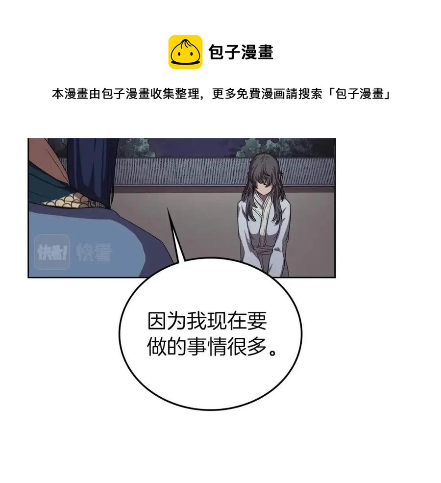 重生之我在魔教耍长枪韩漫全集-第84话 钢铁直男无删减无遮挡章节图片 