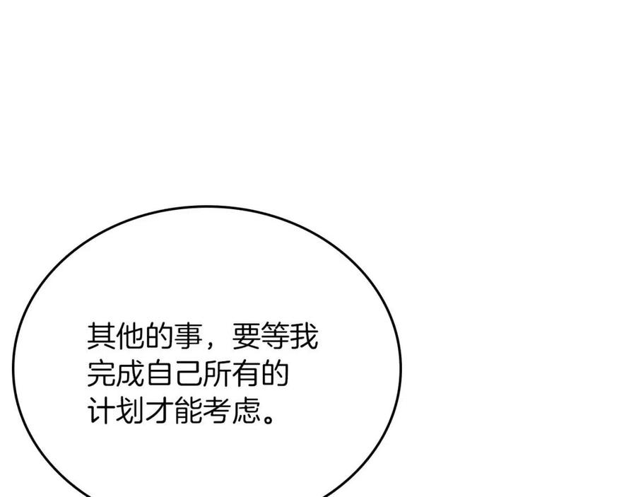 重生之我在魔教耍长枪韩漫全集-第84话 钢铁直男无删减无遮挡章节图片 