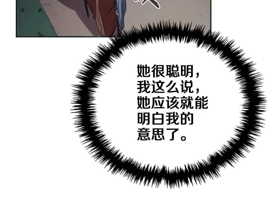 重生之我在魔教耍长枪韩漫全集-第84话 钢铁直男无删减无遮挡章节图片 