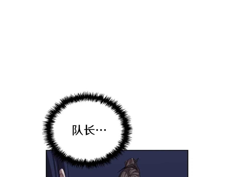 重生之我在魔教耍长枪韩漫全集-第84话 钢铁直男无删减无遮挡章节图片 
