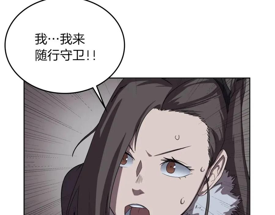 重生之我在魔教耍长枪韩漫全集-第84话 钢铁直男无删减无遮挡章节图片 