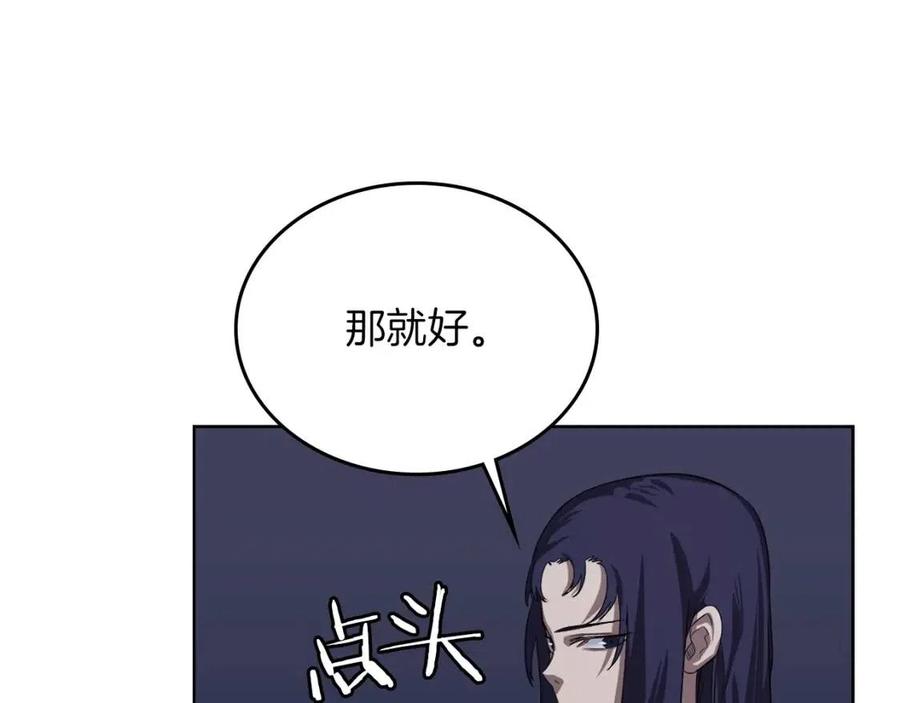 重生之我在魔教耍长枪韩漫全集-第84话 钢铁直男无删减无遮挡章节图片 