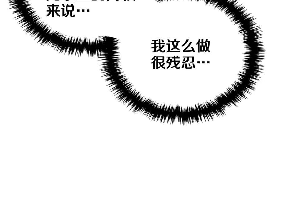 重生之我在魔教耍长枪韩漫全集-第84话 钢铁直男无删减无遮挡章节图片 