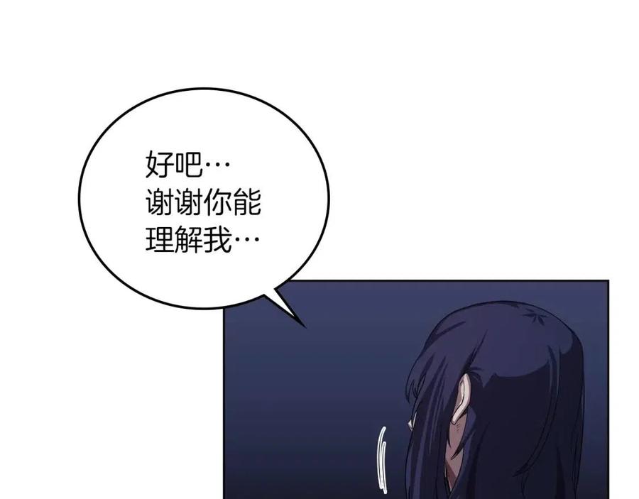 重生之我在魔教耍长枪韩漫全集-第84话 钢铁直男无删减无遮挡章节图片 