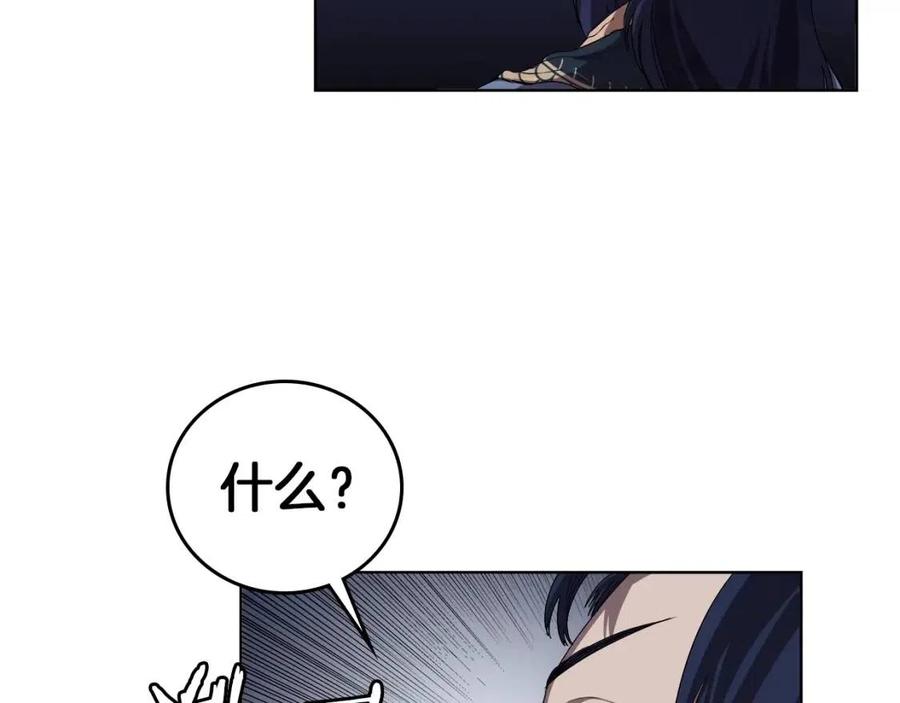 重生之我在魔教耍长枪韩漫全集-第84话 钢铁直男无删减无遮挡章节图片 