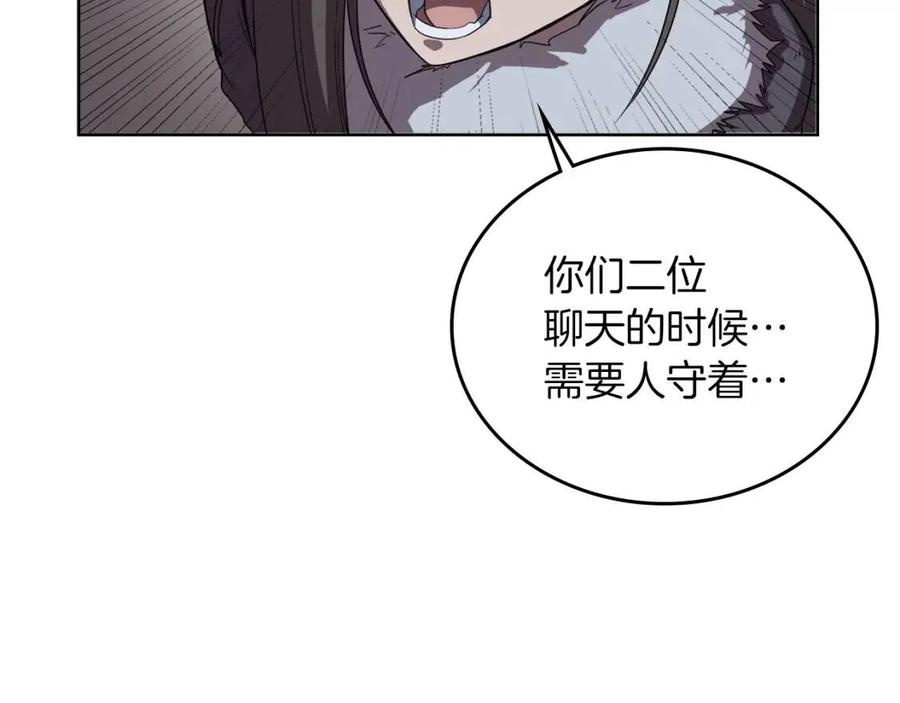 重生之我在魔教耍长枪韩漫全集-第84话 钢铁直男无删减无遮挡章节图片 