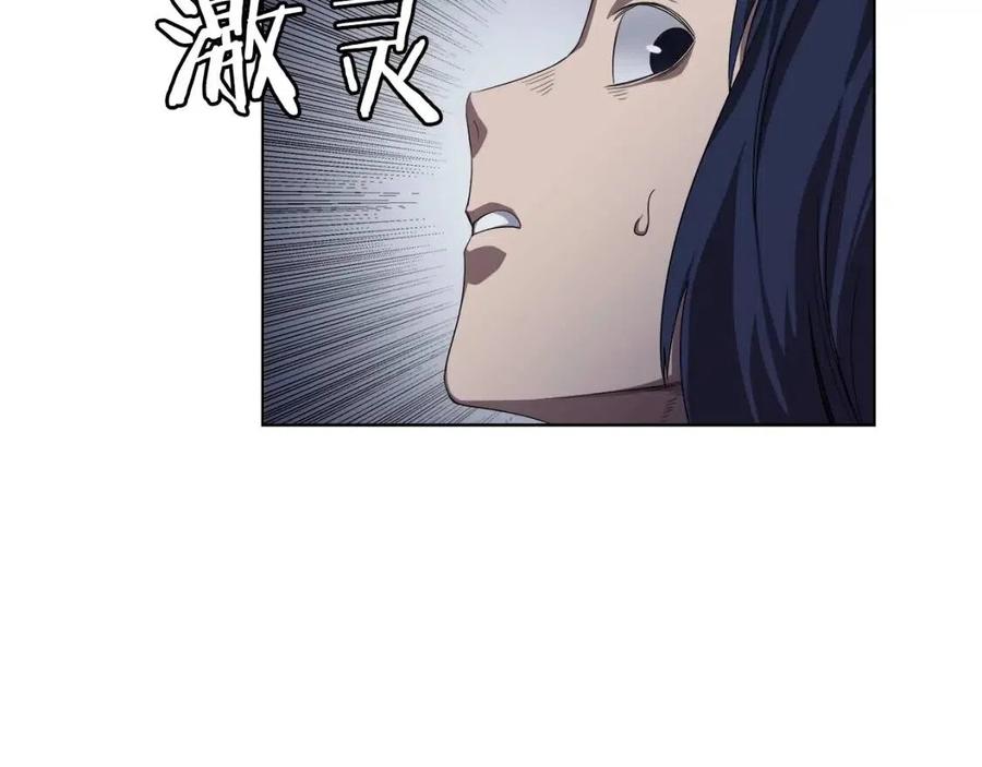 重生之我在魔教耍长枪韩漫全集-第84话 钢铁直男无删减无遮挡章节图片 
