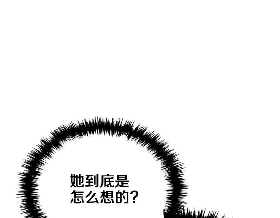 重生之我在魔教耍长枪韩漫全集-第84话 钢铁直男无删减无遮挡章节图片 