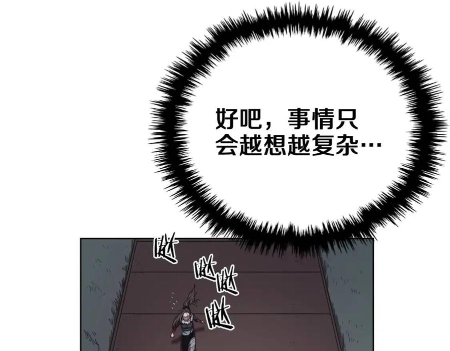 重生之我在魔教耍长枪韩漫全集-第84话 钢铁直男无删减无遮挡章节图片 