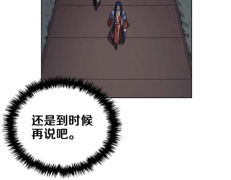 重生之我在魔教耍长枪韩漫全集-第84话 钢铁直男无删减无遮挡章节图片 