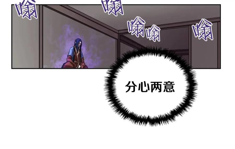 重生之我在魔教耍长枪韩漫全集-第84话 钢铁直男无删减无遮挡章节图片 