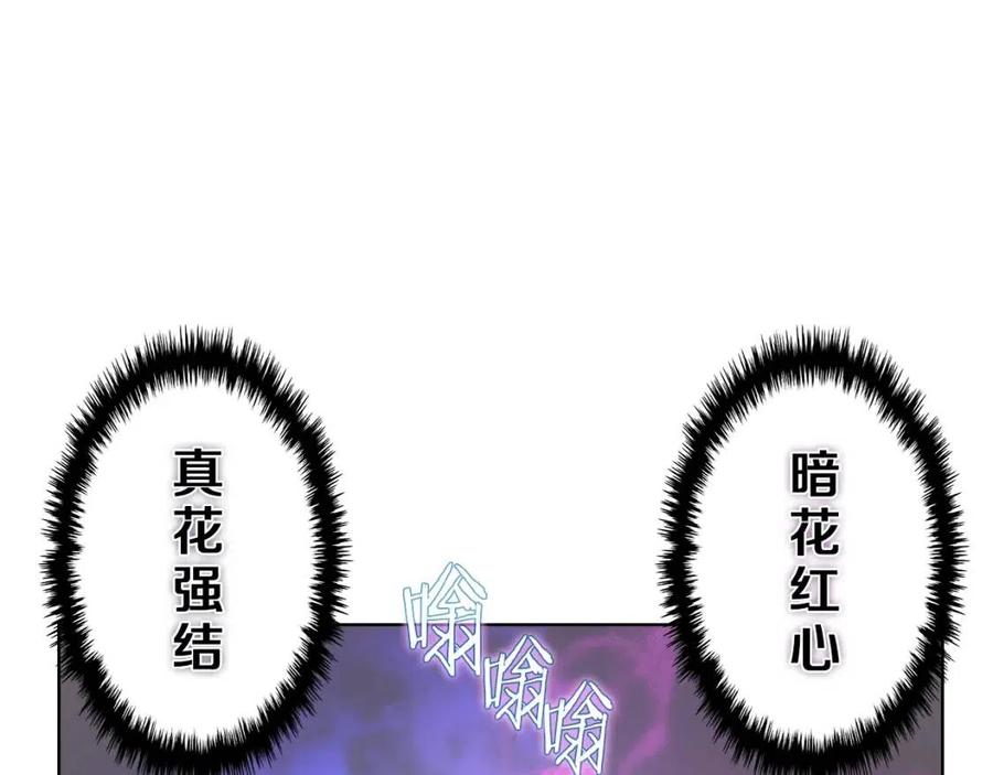 重生之我在魔教耍长枪韩漫全集-第84话 钢铁直男无删减无遮挡章节图片 
