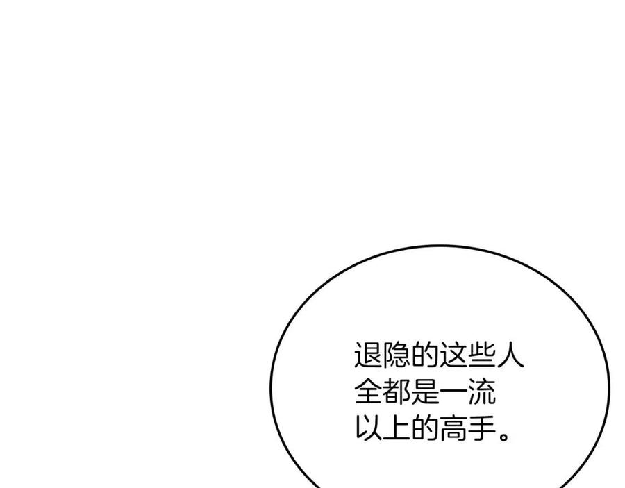 重生之我在魔教耍长枪韩漫全集-第85话 人皇无删减无遮挡章节图片 