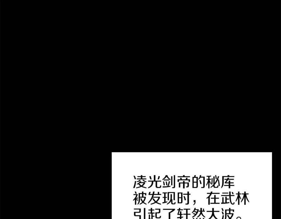重生之我在魔教耍长枪韩漫全集-第85话 人皇无删减无遮挡章节图片 