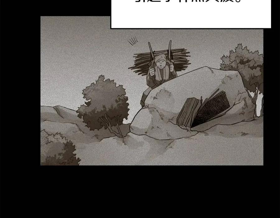 重生之我在魔教耍长枪韩漫全集-第85话 人皇无删减无遮挡章节图片 