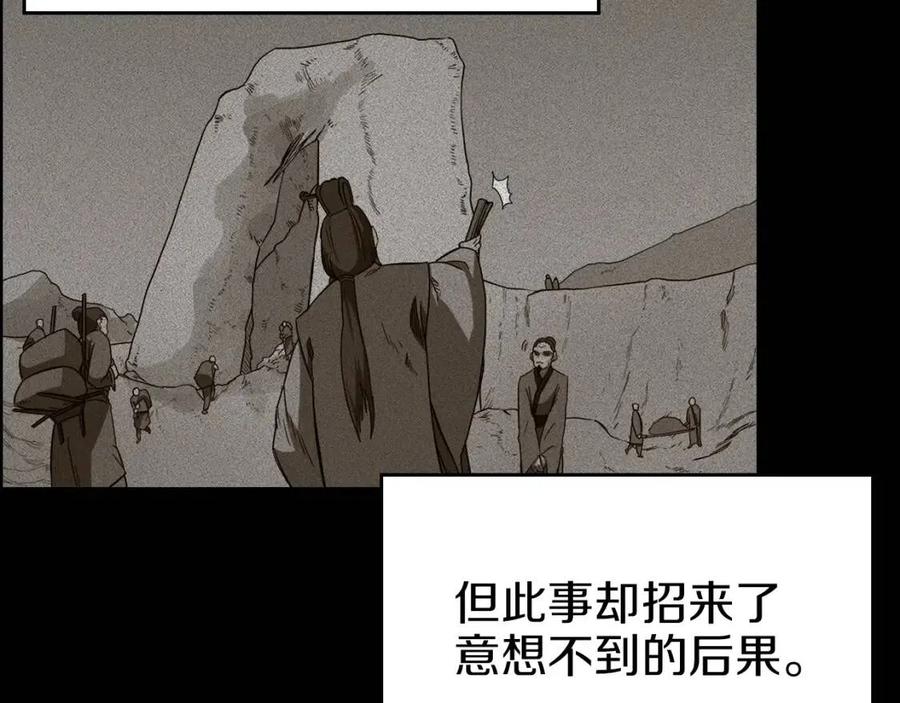 重生之我在魔教耍长枪韩漫全集-第85话 人皇无删减无遮挡章节图片 