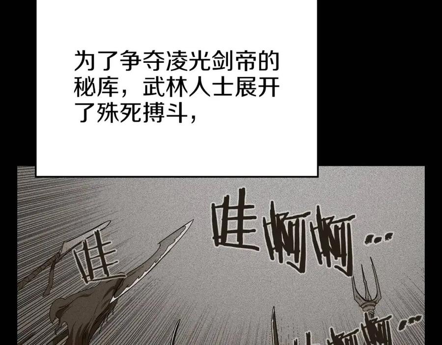重生之我在魔教耍长枪韩漫全集-第85话 人皇无删减无遮挡章节图片 