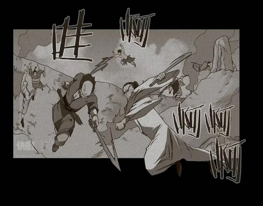 重生之我在魔教耍长枪韩漫全集-第85话 人皇无删减无遮挡章节图片 